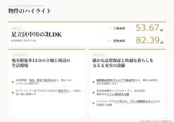 足立区中川2丁目