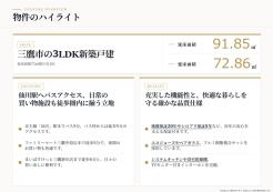 三鷹市新川4丁目