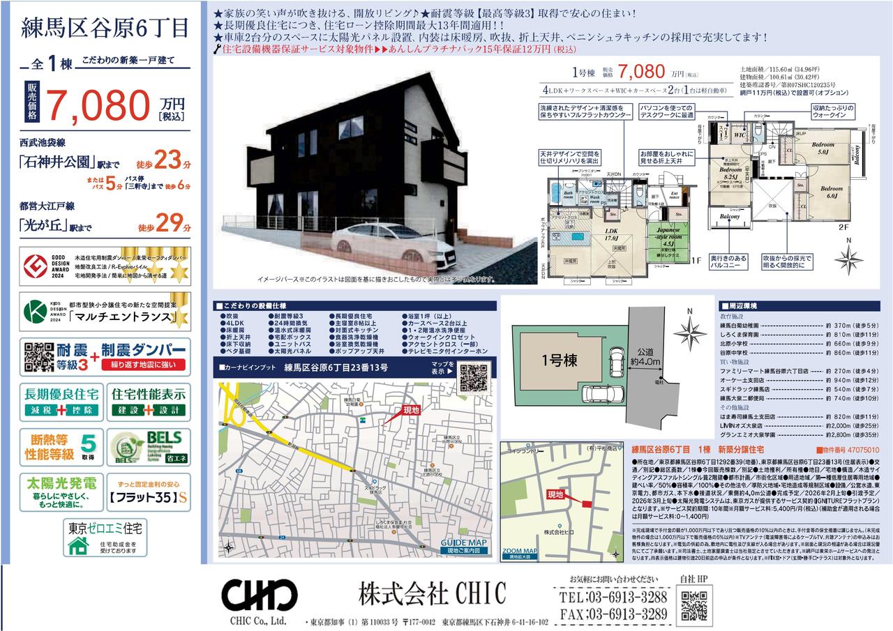 業者間図面